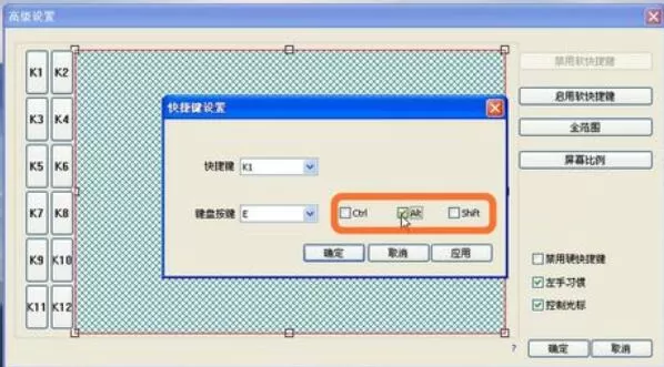 高漫手绘板快捷键设置方法