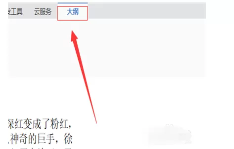 word软件更改文章视图的操作教程