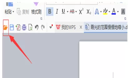 word软件更改文章视图的操作教程