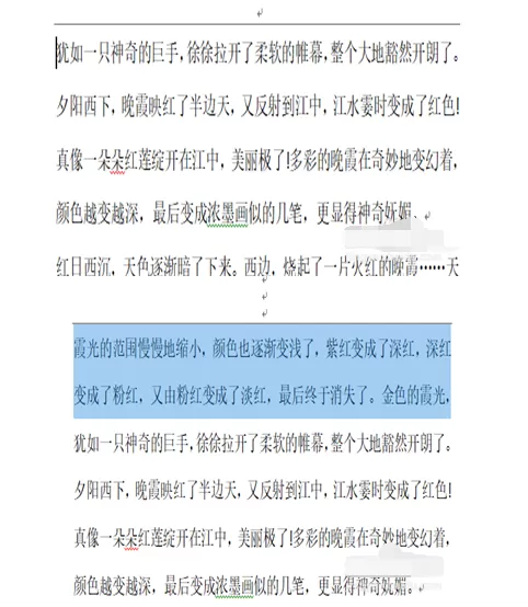 word软件撤回上一次的详细操作方法