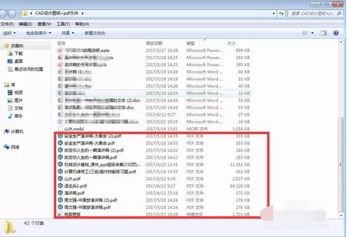 word软件编辑PDF文件的详细操作