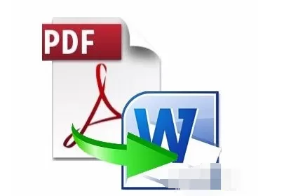 word软件编辑PDF文件的详细操作