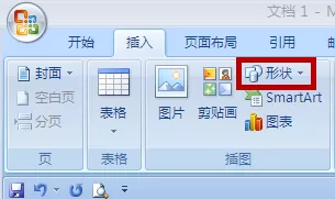 WORD软件制作信封的操作教程