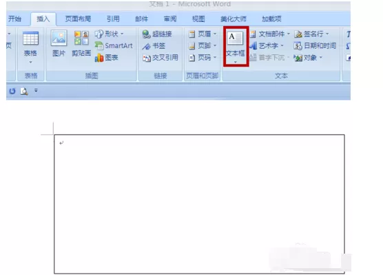 WORD软件制作信封的操作教程