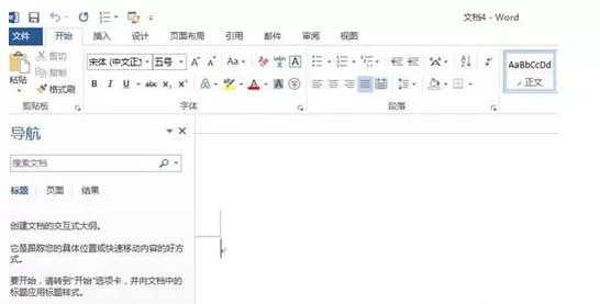 word软件快速翻译文档的操作教程