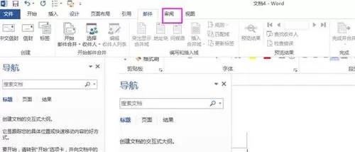 word软件快速翻译文档的操作教程