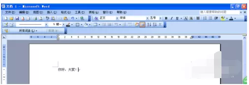 WORD软件保存文档的详细教程