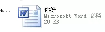 WORD软件保存文档的详细教程