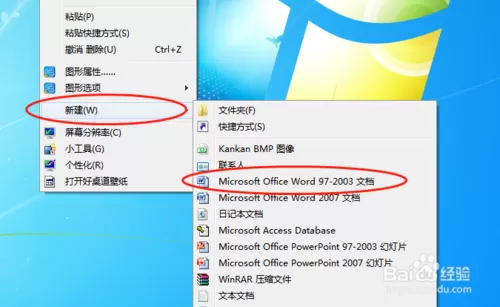 WORD软件剪贴板的使用方法