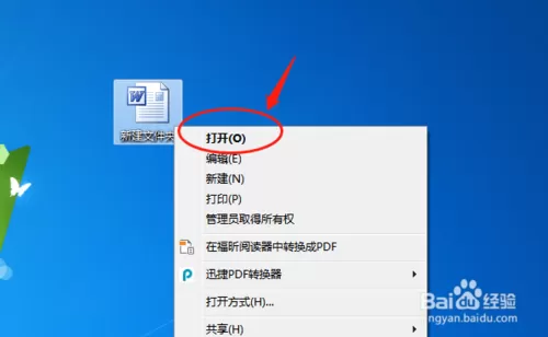 WORD软件剪贴板的使用方法
