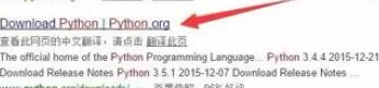 python 2.7配置语言开发环境的教学