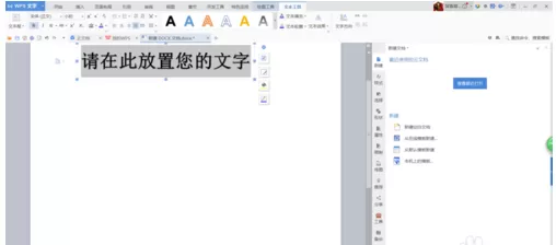 word软件插入图片的操作步骤