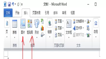 word软件图文处理的详细操作