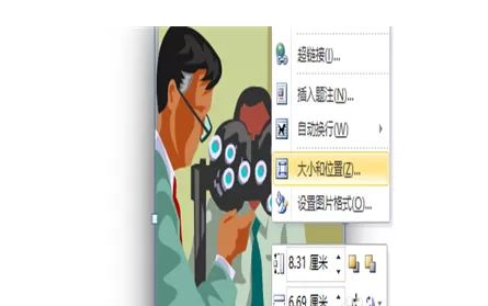 word软件图文处理的详细操作