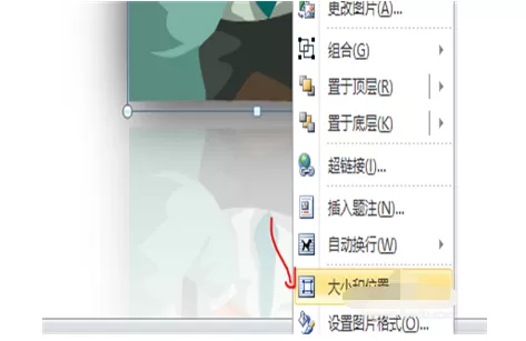 word软件图文处理的详细操作