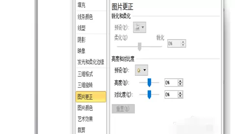 word软件图文处理的详细操作