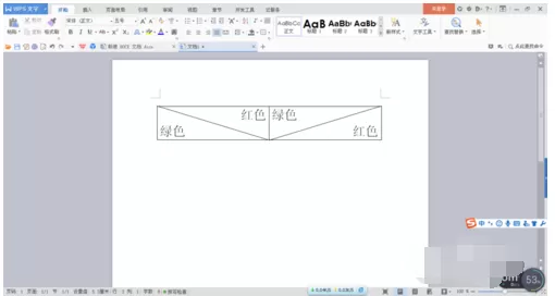 word软件常见操作步骤