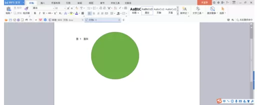word软件常见操作步骤