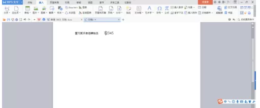 word软件常见操作步骤