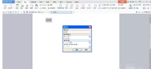 word软件常见操作步骤