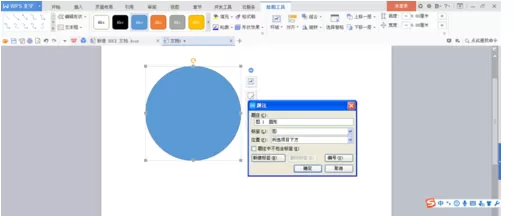 word软件常见操作步骤