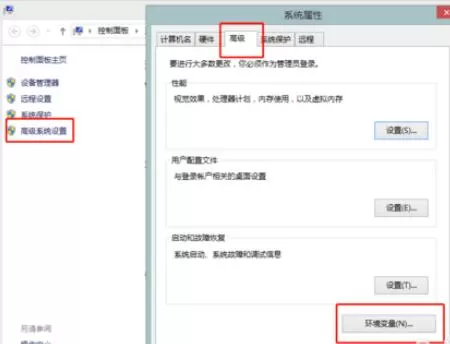 python 2.7在win8.1上安装的方法