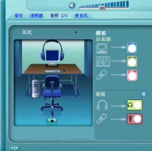 Realtek音频管理器图标任务栏去除方法