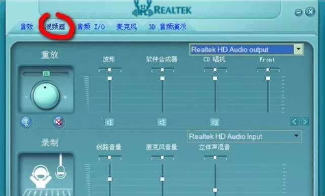 Realtek音频管理器对声音的设置方法