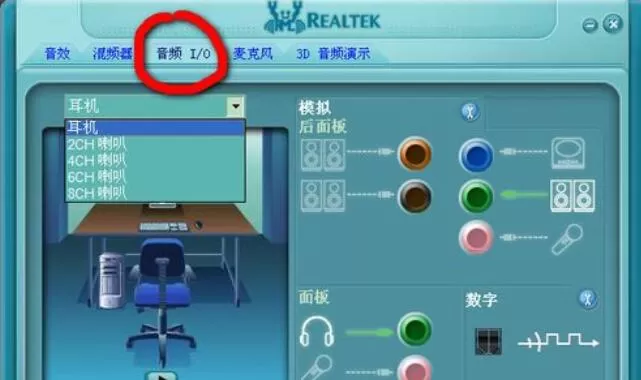 Realtek音频管理器对声音的设置方法