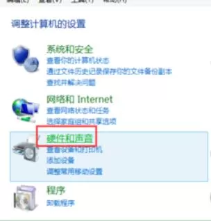Realtek摇滚乐音效设置方法