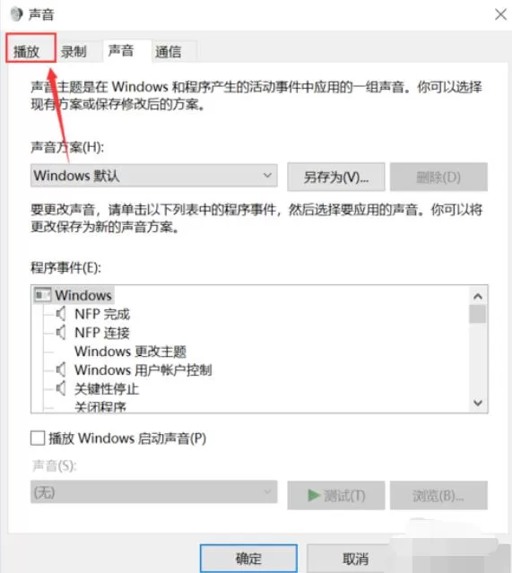 Realtek声卡优化操作步骤