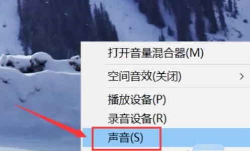 Realtek声卡优化操作步骤