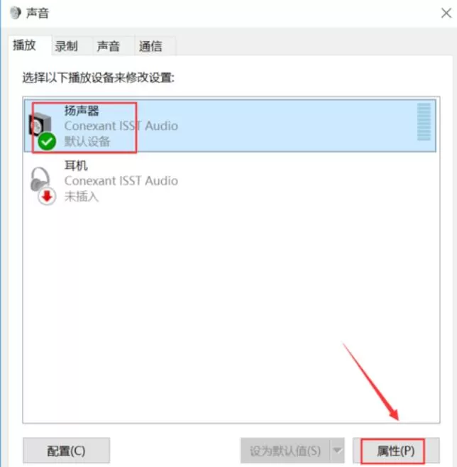 Realtek声卡优化操作步骤