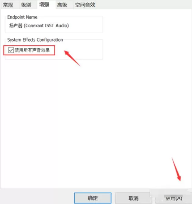 Realtek声卡优化操作步骤