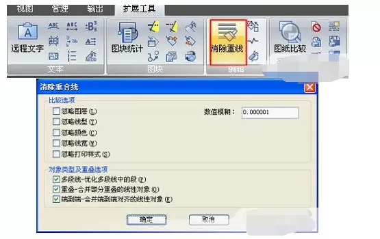 CAD2011消除重线功能的操作教程