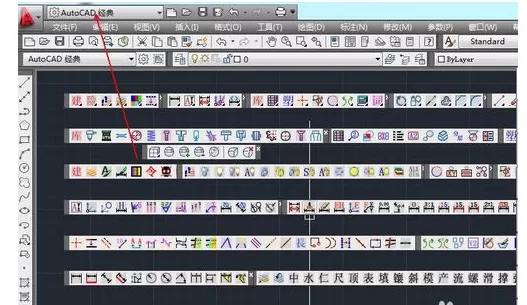 CAD2011切换为经典绘图空间的操作教程