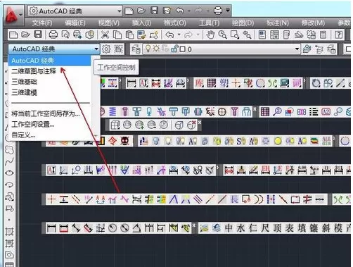 CAD2011切换为经典绘图空间的操作教程
