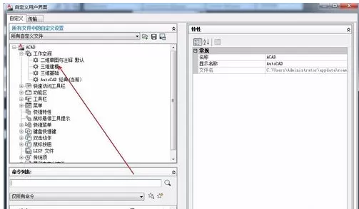 CAD2011切换为经典绘图空间的操作教程