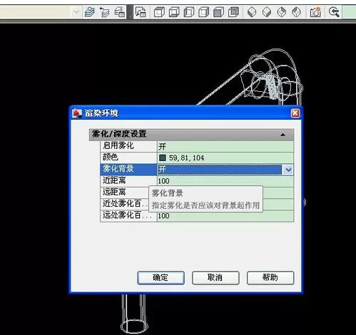 CAD2011中改变渲染背景的操作教程