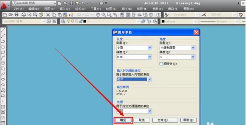 cad2011设置单位的操作教程