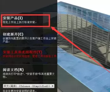 CAD2011软件详细安装教程