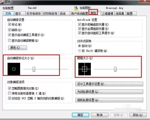 CAD2011设置参数的操作教程