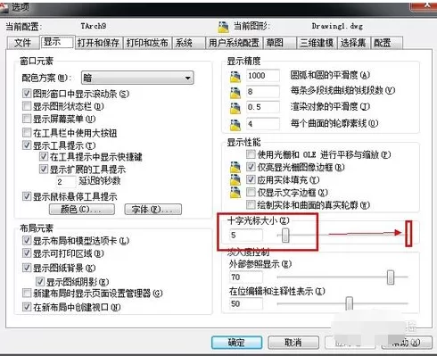 CAD2011设置参数的操作教程