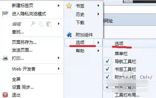 微软雅黑字体在FireFox运用方法