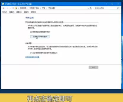 微软雅黑字体在win10中还原默认的设置方法