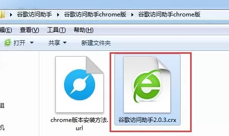 谷歌浏览器应用商店打不开的处理方法