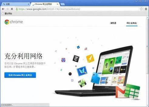 谷歌浏览器无法播放视频的处理方法