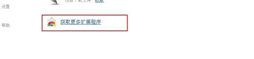 谷歌浏览器设置迅雷下载的操作方法