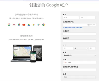 谷歌浏览器账号注册的操作方法
