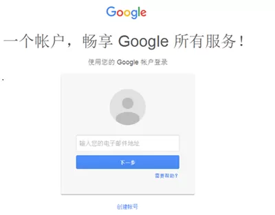 谷歌浏览器账号注册的操作方法